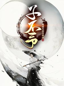 A Son Who Is Not Granted cover