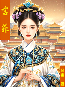 宫菲 cover