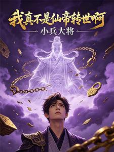I’m Really Not the Immortal Emperor Reincarnated cover