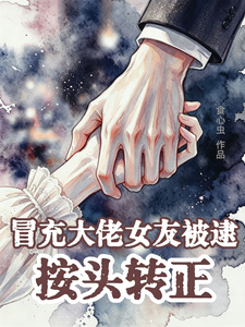 Impersonating a Boss’s Girlfriend Gets Caught—Forced to Go Official cover