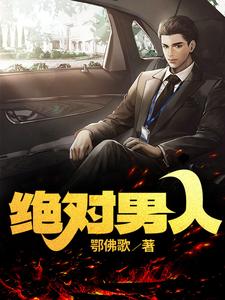 Absolute Man cover