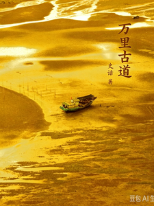 万里古道 cover