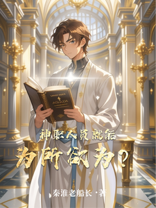 Can Clerics Do Whatever They Want? cover