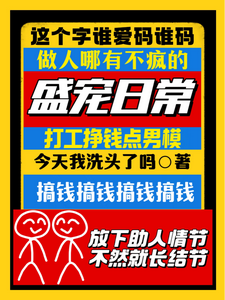 盛宠日常 cover