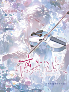 Whether You're a God or a Boss, Stay Away from Me cover