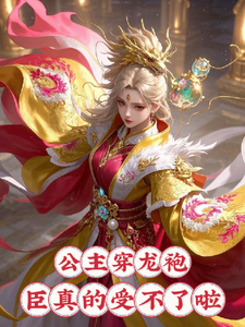 The Princess Wears a Dragon Robe, My Minister Really Can’t Take It Anymore cover