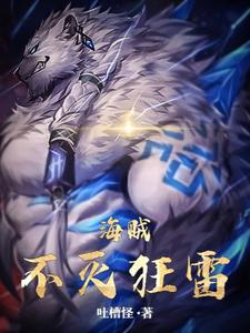 海贼:不灭狂雷 cover