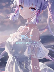变女了,好像更吸引人了 cover