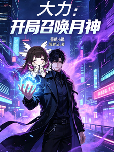 Li Li: Summon the Moon Goddess at the Start cover