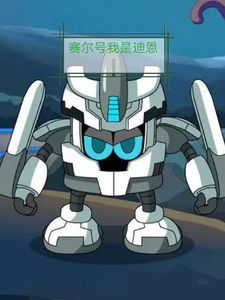 赛尔号我是迪恩 cover