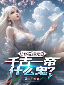 If You’re Corrupt and Lawless, What Even Is a Legendary Emperor? cover