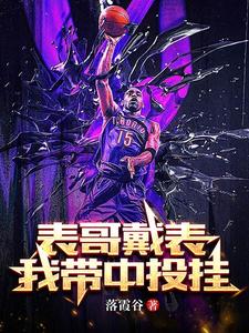 NBA: Cousin Wearing a Watch, I Use a Mid-Range Shooting Hack cover