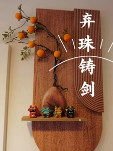弃珠铸剑 cover