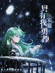Only I’m Not a Hero!? cover