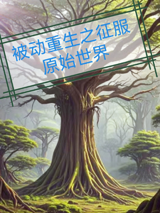 Passive Rebirth: Conquering the Primitive World cover