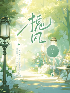 Huai Feng cover