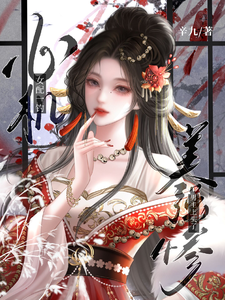 Scheming Supporting Beauty Hooks Him Once, and the Handsome Tragic Protagonist Goes Crazy cover