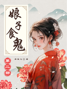 Wife Eats Ghosts 2 cover