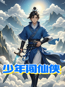 A Youngster Breaks Into Immortal-And-Heroes cover