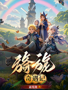 Enchanting Misadventures cover