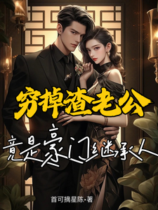 The Broke-to-Dust Husband Turned Out to Be a Heir to a Rich Family cover