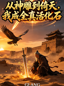 Demi-Gods and Semi-Devils: A Vengeful Real Person Emerges from Quanzhen! cover