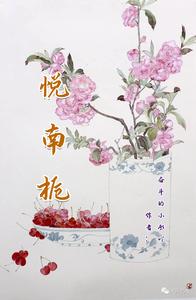 悦南栀 cover