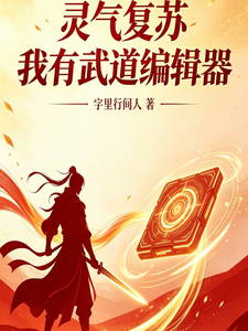 Spiritual Qi Revival? I Have a Martial Arts Editor cover