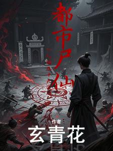 Urban Corpse Immortal: One Man Suppresses Ten Great Sects cover