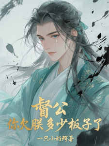 病弱督公，宠冠六宫 cover