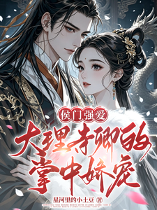 掌中娇宠 cover