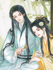 重生之国公府嫡女与小皇叔 cover