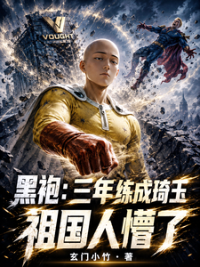 Black Robe: Training Saitama in Three Years, and the Homelander Is Confused cover