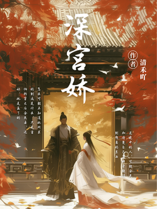 帝娇 cover