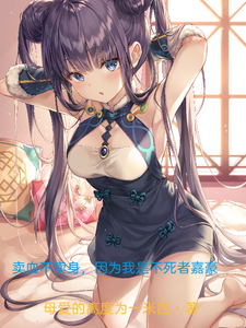 卖血不卖身，因为我是不死人嘉豪 cover