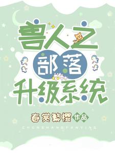 兽人之部落升级系统 cover