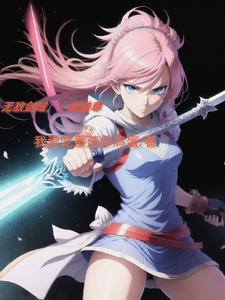 Invincible Sword Domain, One Sword Reigns Supreme cover