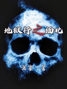 Hell’s Journey: Northern Myanmar cover