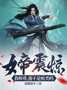 The Empress Is Shocked: Isn’t My Master a Loser? / Isn’t My Master a Scoundrel? cover