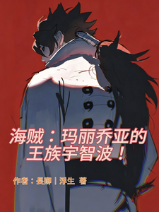 One Piece: The Uchiha Royal Clan of Mary Geoise! cover