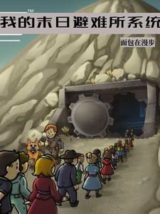 My Doomsday Bunker System cover