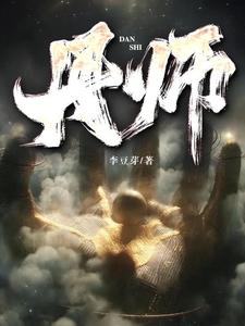 The Alchemist cover