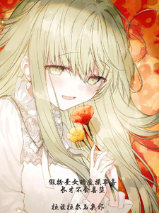 The Demon Race Chief of Affairs Who Disguises as a Holy Maiden Will Never Go to Ruin cover