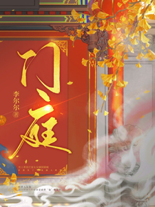 门庭 cover