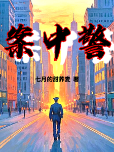 案中警 cover