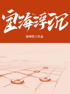 Shifting Up and Down in Officialdom cover