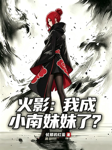 Naruto: Did I Become Konan’s Little Sister? cover