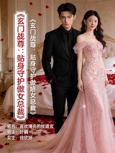 玄门战尊：贴身守护傲娇女总裁 cover