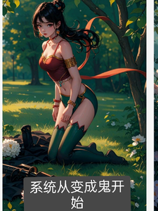 做系统从鬼开始 cover