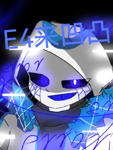 e4来凹凸 cover